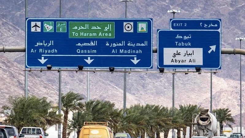 Rambu lalu-lintas yang berganti dan menghilangkan Moslem Only menuju Madinah.-
